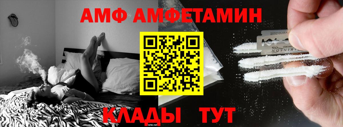 Свободный  АМФЕТАМИН VHQ  АМФЕТАМИН  Вход с VPN 