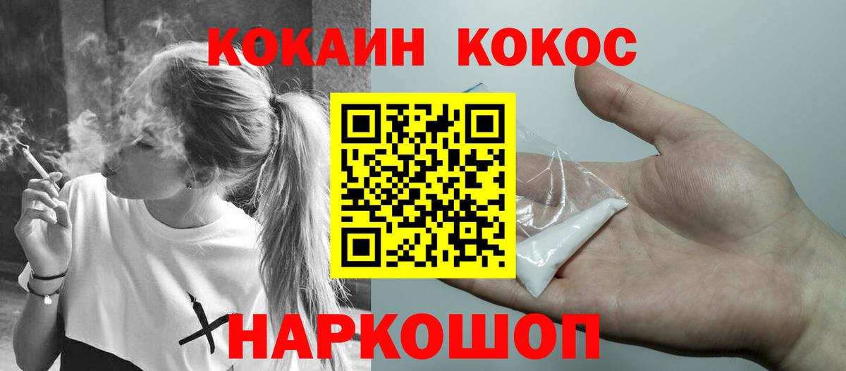 Свободный  Кокаин FishScale  КОКАИН 98%  Вход с VPN 