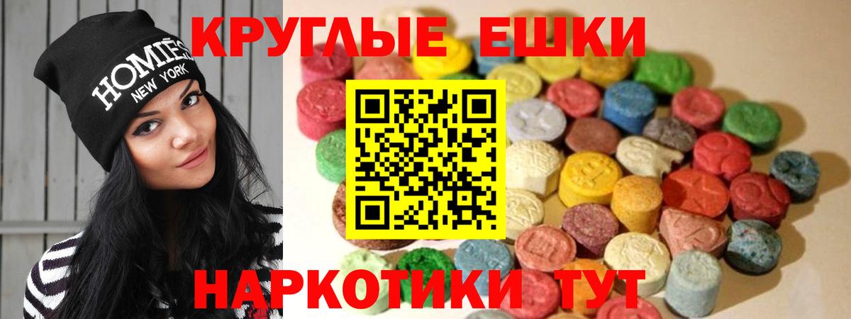 Ecstasy  ЭКСТАЗИ бентли  ЭКСТАЗИ таблы  наркотики  Свободный  Вход с VPN 