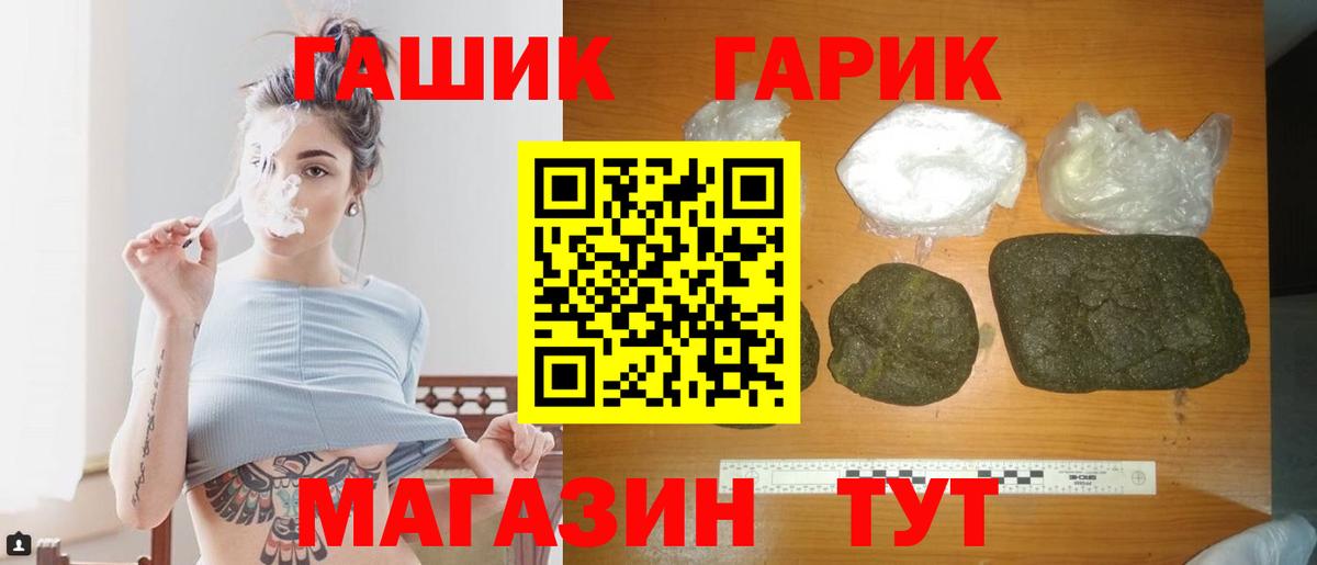 ГАШИШ Изолятор Свободный