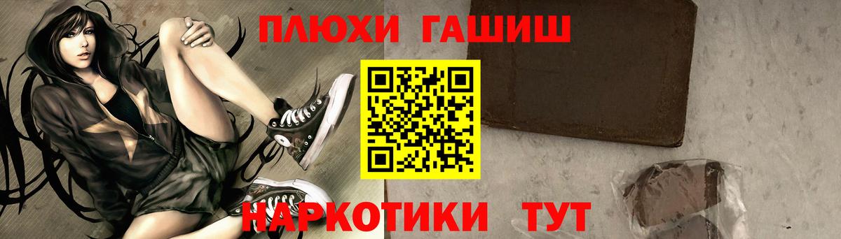 Свободный  ГАШИШ 40% ТГК  ГАШ гарик  Вход с VPN 