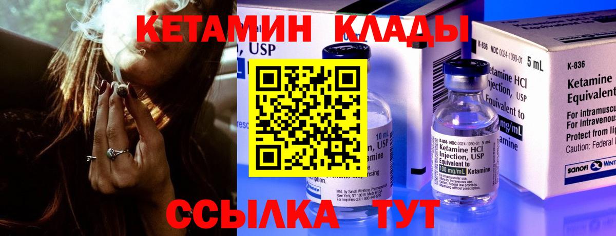КЕТАМИН VHQ Свободный