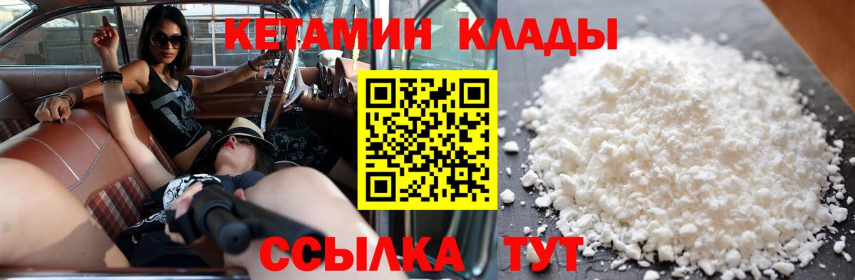 КЕТАМИН ketamine  OMG вход  Свободный  Вход с VPN 