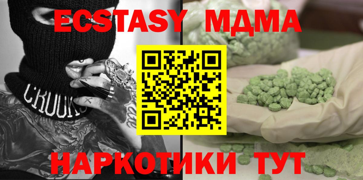 МДМА молли  Вход с VPN  Свободный  MDMA crystal 
