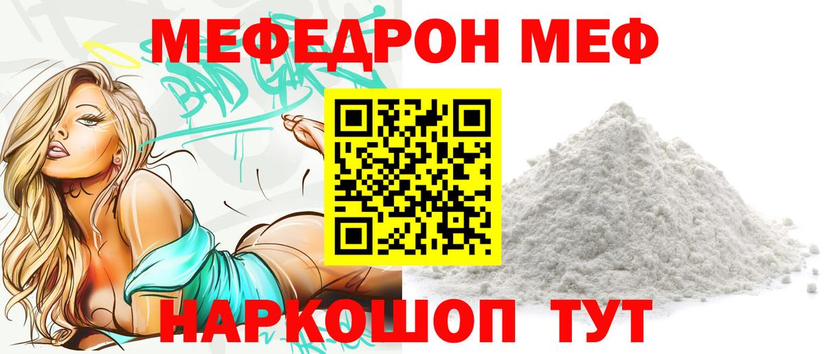 МЕФ кристаллы  Меф мука  Свободный  Меф  Вход с VPN 
