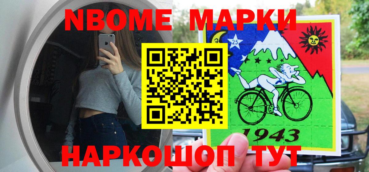 Марки NBOMe 1500мкг  Марки NBOMe 1500мкг  Свободный  Вход с VPN 